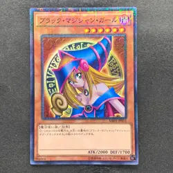 NM Dark Magician Girl MB01-JP011 Millennium Rare YuGiOh 160 - Image 1