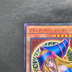 NM Dark Magician Girl MB01-JP011 Millennium Rare YuGiOh 160 - Image 2