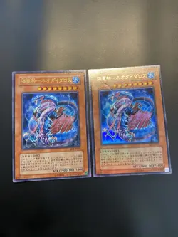 2x OCG Yugioh SD4-JP001 - Ocean Dragon Lord - Neo-Daedalus - Ultra Rare - Image 1