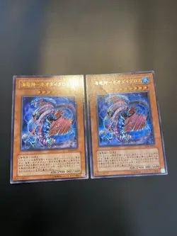 2x OCG Yugioh SD4-JP001 - Ocean Dragon Lord - Neo-Daedalus - Ultra Rare - Image 2