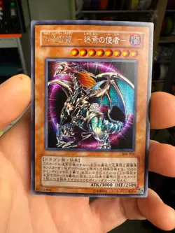 Yu-Gi-Oh Japanese Chaos Emperor Dragon Envoy of the End Ultra Limited 306-056 - Image 1