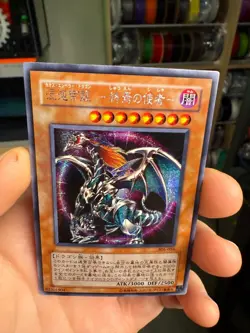 Yu-Gi-Oh Japanese Chaos Emperor Dragon Envoy of the End Ultra Limited 306-056 - Image 3