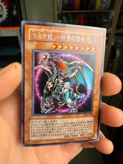 Yu-Gi-Oh Japanese Chaos Emperor Dragon Envoy of the End Ultra Limited 306-056 - Image 4