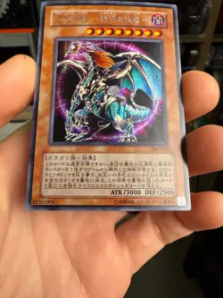 Yu-Gi-Oh Japanese Chaos Emperor Dragon Envoy of the End Ultra Limited 306-056 - Image 5