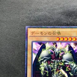 NM Summoned Skull 15AX-JPY06 Millennium Rare YuGiOh 100 - Image 2