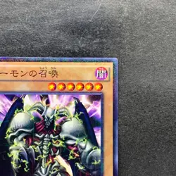 NM Summoned Skull 15AX-JPY06 Millennium Rare YuGiOh 100 - Image 3