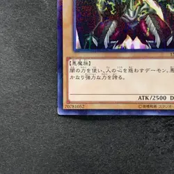 NM Summoned Skull 15AX-JPY06 Millennium Rare YuGiOh 100 - Image 4