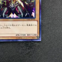 NM Summoned Skull 15AX-JPY06 Millennium Rare YuGiOh 100 - Image 5