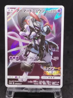 Pokemon Card Armored Mewtwo 365/SM-P PROMO 1333_212 - Image 1