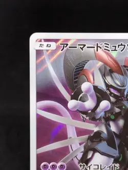 Pokemon Card Armored Mewtwo 365/SM-P PROMO 1333_212 - Image 3