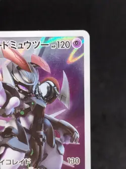 Pokemon Card Armored Mewtwo 365/SM-P PROMO 1333_212 - Image 4