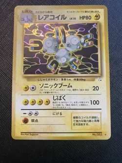 Dark Magneton Fossil Japanese Holo Rare #82 WOTC Vintage Pokemon Card Excellent - Image 2