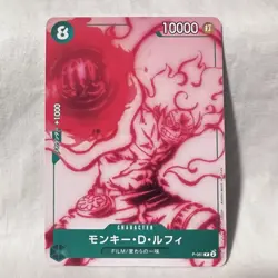 Monkey D. Luffy P-061 P - ONE PIECE FILM RED Encore Pack Promo ONE PIECE Card - Image 1