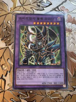 Korean Yugioh Card Dark Paladin 15AX-KRY38 Millennium Rare - Image 1
