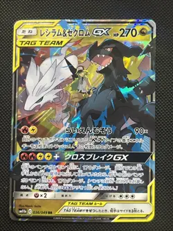 Pokemon Reshiram & Zekrom GX Card Japanese 036/049 RR Holo Tag Team 26M17 NM - Image 1