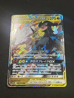 Pokemon Reshiram & Zekrom GX Card Japanese 036/049 RR Holo Tag Team 26M17 NM - Image 2