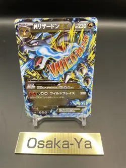 M Charizard EX (X) Double Rare (RR) 055/080 Pokemon Card 2014 Japanese NM - Image 1