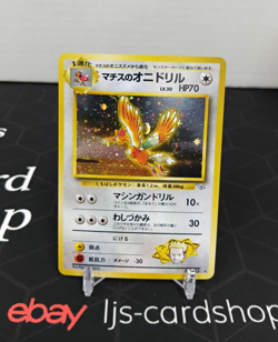 Lt. Surge's Fearow Leaders' Stadium #022 Holo Rare Japanese Pokemon Card LP TK - Image 1