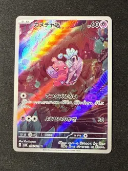 Tinkatink 076/071 LP Clay Burst Japanese Pokemon Card TCG - Image 1