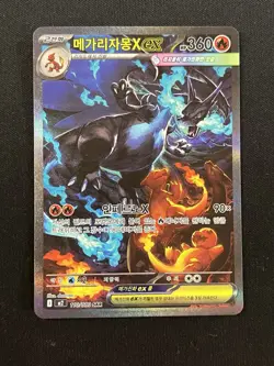 Mega Charizard X ex 110/80 M2: Inferno X Holo Sar Rare Art Korean Card Near Mint - Image 1
