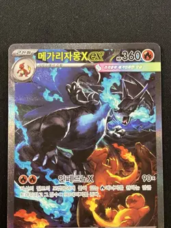 Mega Charizard X ex 110/80 M2: Inferno X Holo Sar Rare Art Korean Card Near Mint - Image 5