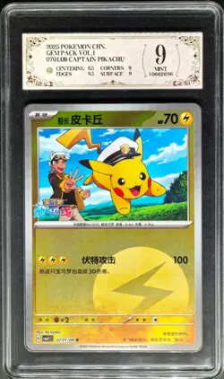 2025 Pokemon Cards CHN. Captain Pikachu 0701/09 PCG 9 (SAME AS PSA 9) - Image 1