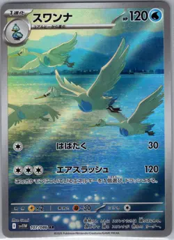 Swanna 107/086 Japanese SV11W: White Flare - Pokemon Card - NM - Image 1