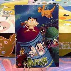 Pokemon Pocket Monsters Vintage Vending Prism Sticker Card #92 Ocean Scene Misty - Image 2