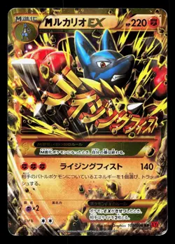 M Lucario EX 105/096 Rising Fist HP 1st ED Japanese Pokemon Card TCG - Image 1