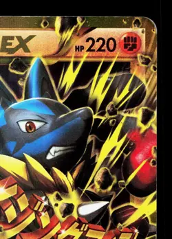 M Lucario EX 105/096 Rising Fist HP 1st ED Japanese Pokemon Card TCG - Image 3