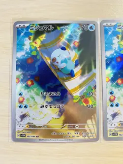 Oshawott AR 102/086 White Flare Pokemon Card Japanese Set Of 2 US SELLER NM/M - Image 2