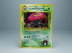 Erika's Vileplume No.045 Leaders' Stadium Holo Japanese Pokemon Card LP - Image 1