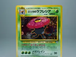 Erika's Vileplume No.045 Leaders' Stadium Holo Japanese Pokemon Card LP - Image 2