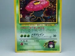Erika's Vileplume No.045 Leaders' Stadium Holo Japanese Pokemon Card LP - Image 3