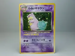Dark Slowbro No.080 Rocket Gang Holo Japanese Pokemon Card LP - Image 1