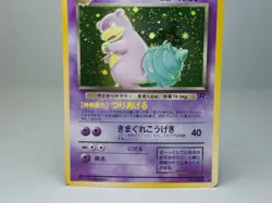Dark Slowbro No.080 Rocket Gang Holo Japanese Pokemon Card LP - Image 3
