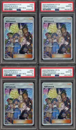 (10) 2023 Pokemon SP CS First Anniversary Exclusive #081 Friends In Alola PSA 10 - Image 4
