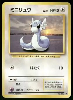 1996 Light Played Pokemon Dratini No. 147 Base Set Japanese - Image 1