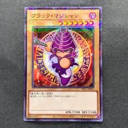 NM Dark Magician PPC1-JP001 Parallel Rare Power Pros Promo YuGiOh 1020 - Image 1