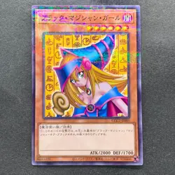 NM Dark Magician Girl CCC2-JP001 Normal Parallel Rare Coco's x YuGiOh 962 - Image 1