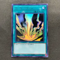 NM Raigeki DP22-JP000 Ghost Rare YuGiOh 2250 - Image 1