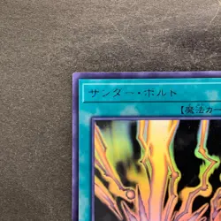NM Raigeki DP22-JP000 Ghost Rare YuGiOh 2250 - Image 2