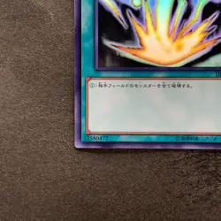 NM Raigeki DP22-JP000 Ghost Rare YuGiOh 2250 - Image 4