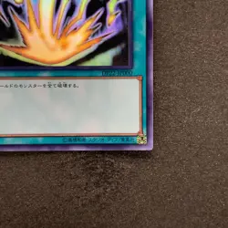 NM Raigeki DP22-JP000 Ghost Rare YuGiOh 2250 - Image 5