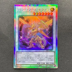 NM Power Tool Dragon DP27-JP000 Holographic Rare YuGiOh 570 - Image 1