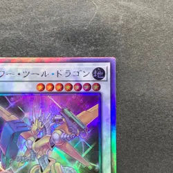 NM Power Tool Dragon DP27-JP000 Holographic Rare YuGiOh 570 - Image 3