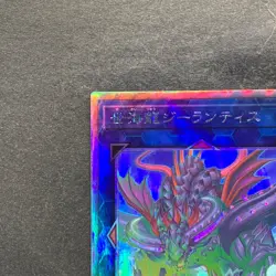 NM Worldsea Dragon Zealantis DABL-JP050 Holographic Rare YuGiOh 190 - Image 2