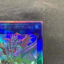 NM Worldsea Dragon Zealantis DABL-JP050 Holographic Rare YuGiOh 190 - Image 3