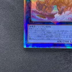 NM Worldsea Dragon Zealantis DABL-JP050 Holographic Rare YuGiOh 190 - Image 4