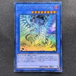 NM Blue-Eyes Chaos Max Dragon DP20-JP000 Ghost Rare YuGiOh 4074 - Image 1